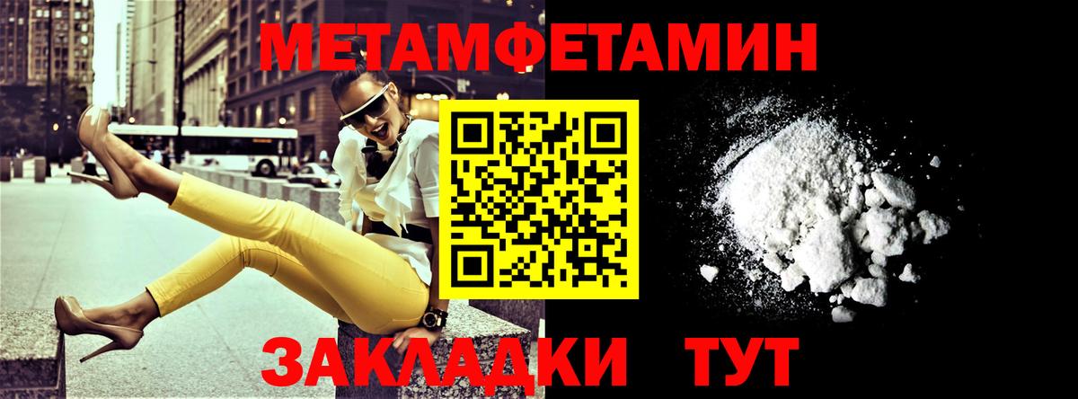 Амфетамин 97% Усть-Лабинск