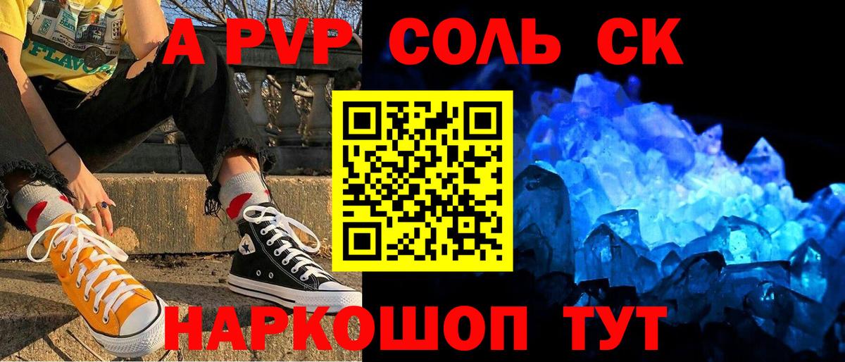 Усть-Лабинск  Alfa_PVP VHQ  A-PVP Соль  Alfa_PVP мука  Вход с VPN 