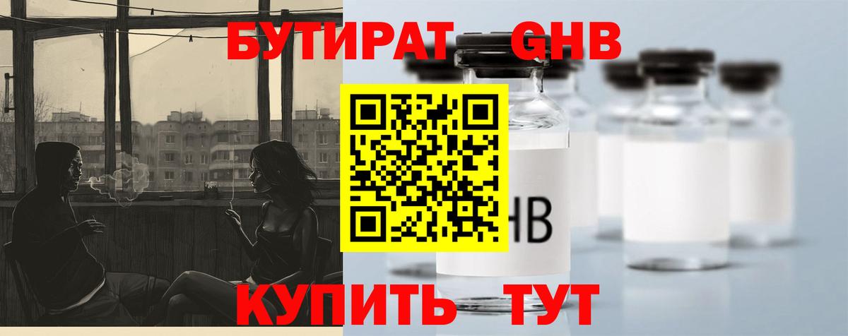 БУТИРАТ буратино  Вход с VPN  Бутират  Усть-Лабинск 