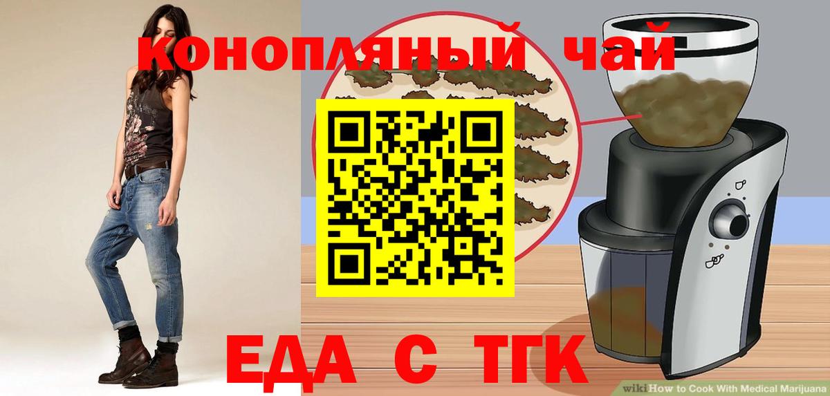 Cannafood марихуана  Вход с VPN  Усть-Лабинск 