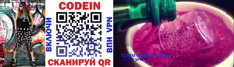 Кодеиновый сироп Lean Purple Drank  как найти закладки  Усть-Лабинск 