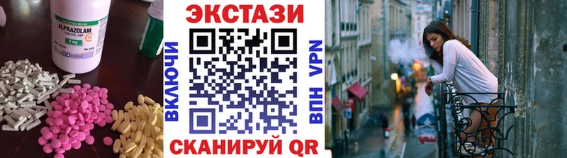 Экстази 280 MDMA  продажа наркотиков  Усть-Лабинск 