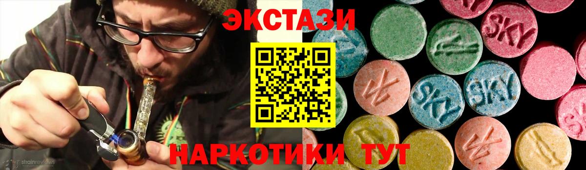 ЭКСТАЗИ 99% Усть-Лабинск