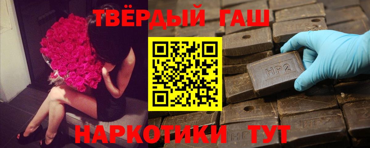 ГАШИШ Cannabis  Вход с VPN  ГАШ  Усть-Лабинск  ГАШ 40% ТГК 