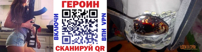 Героин VHQ  Усть-Лабинск 