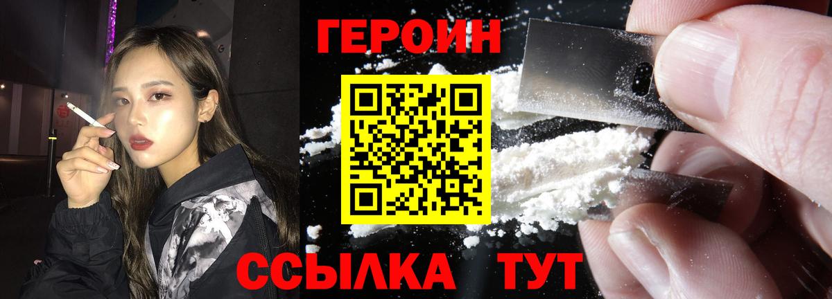 ГЕРОИН гречка  Вход с VPN  Усть-Лабинск 