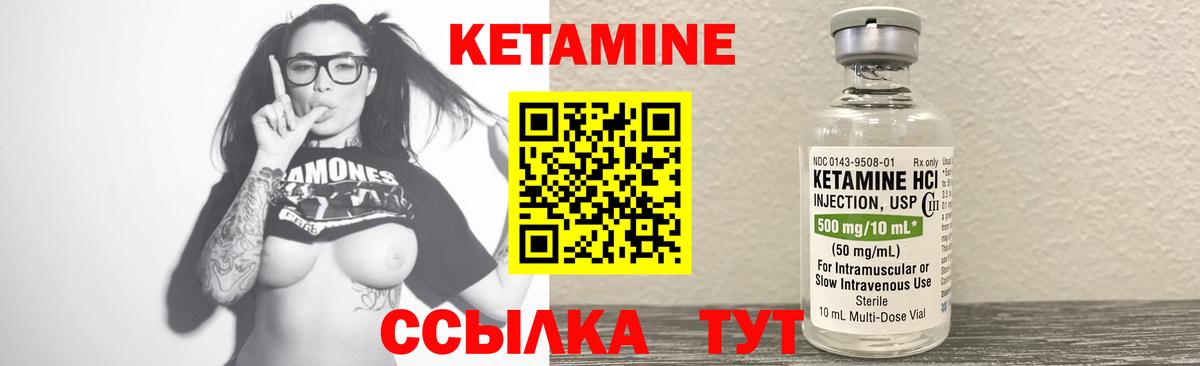 Усть-Лабинск  Кетамин ketamine  Вход с VPN 