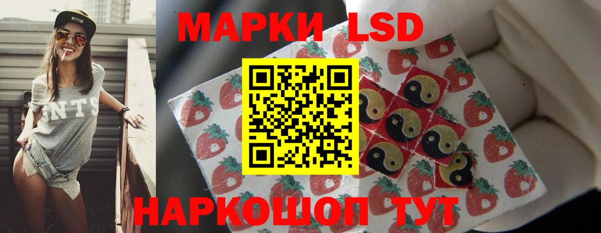 ЛСД экстази ecstasy Усть-Лабинск