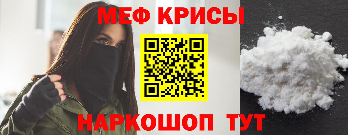 Меф 4 MMC  МЕФ  Усть-Лабинск  Вход с VPN 