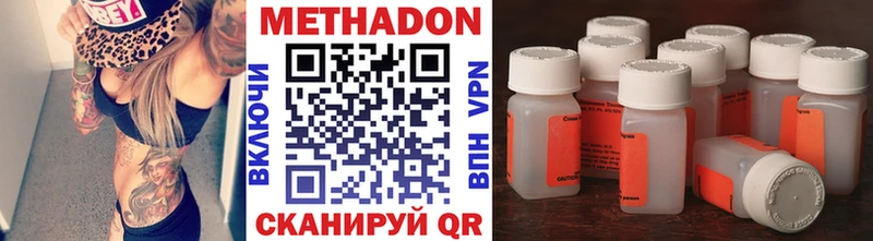где купить наркоту  Усть-Лабинск  МЕТАДОН methadone 
