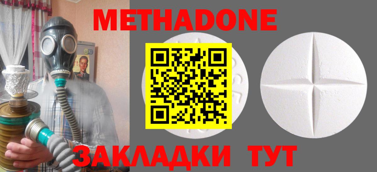 Метадон кристалл  МЕТАДОН белоснежный  Усть-Лабинск  Вход с VPN 