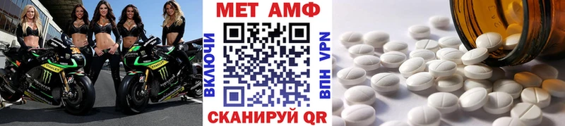 МЕТАМФЕТАМИН мет  что такое   Усть-Лабинск 