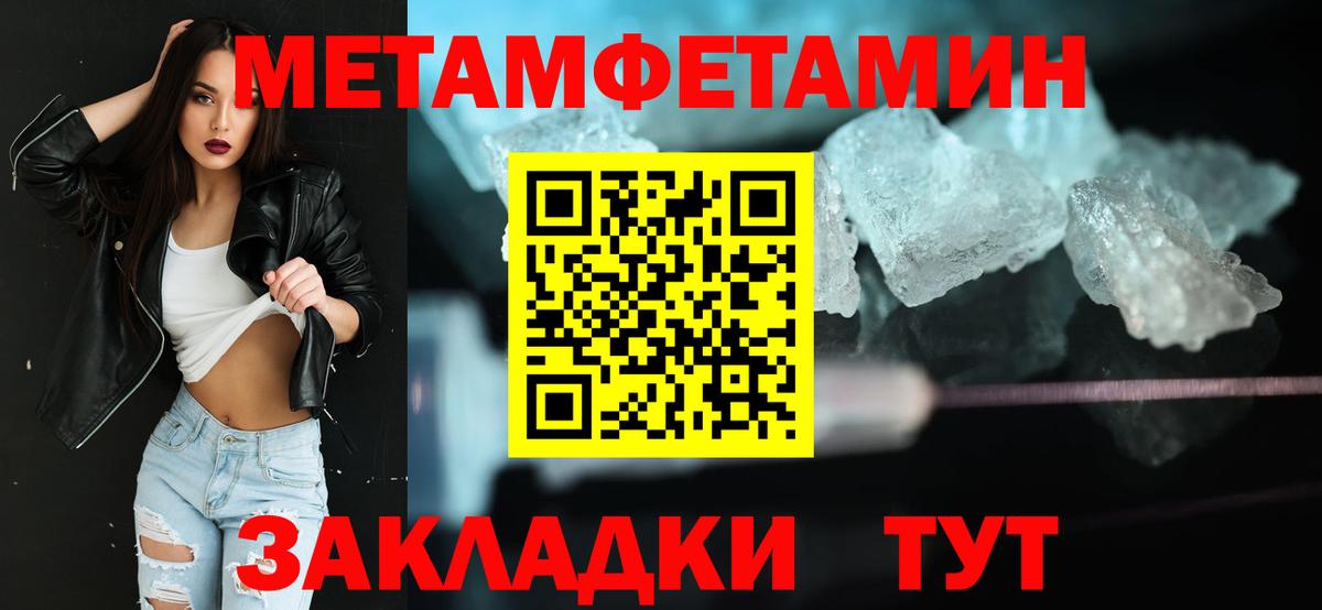Первитин винт  Вход с VPN  Метамфетамин  Усть-Лабинск  Первитин винт 