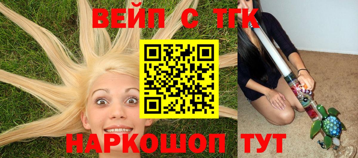 Дистиллят ТГК THC oil  Вход с VPN  Усть-Лабинск 